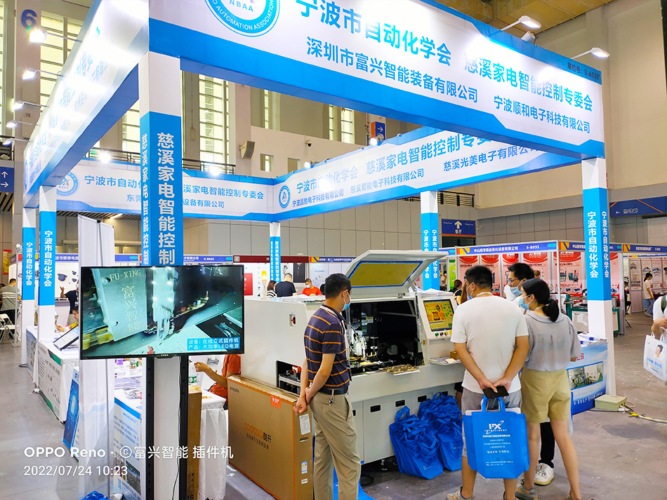 寧波國際家電博覽會7月23日-25日(圖1) 寧波國際家電博覽會7月23日-25日(圖1)