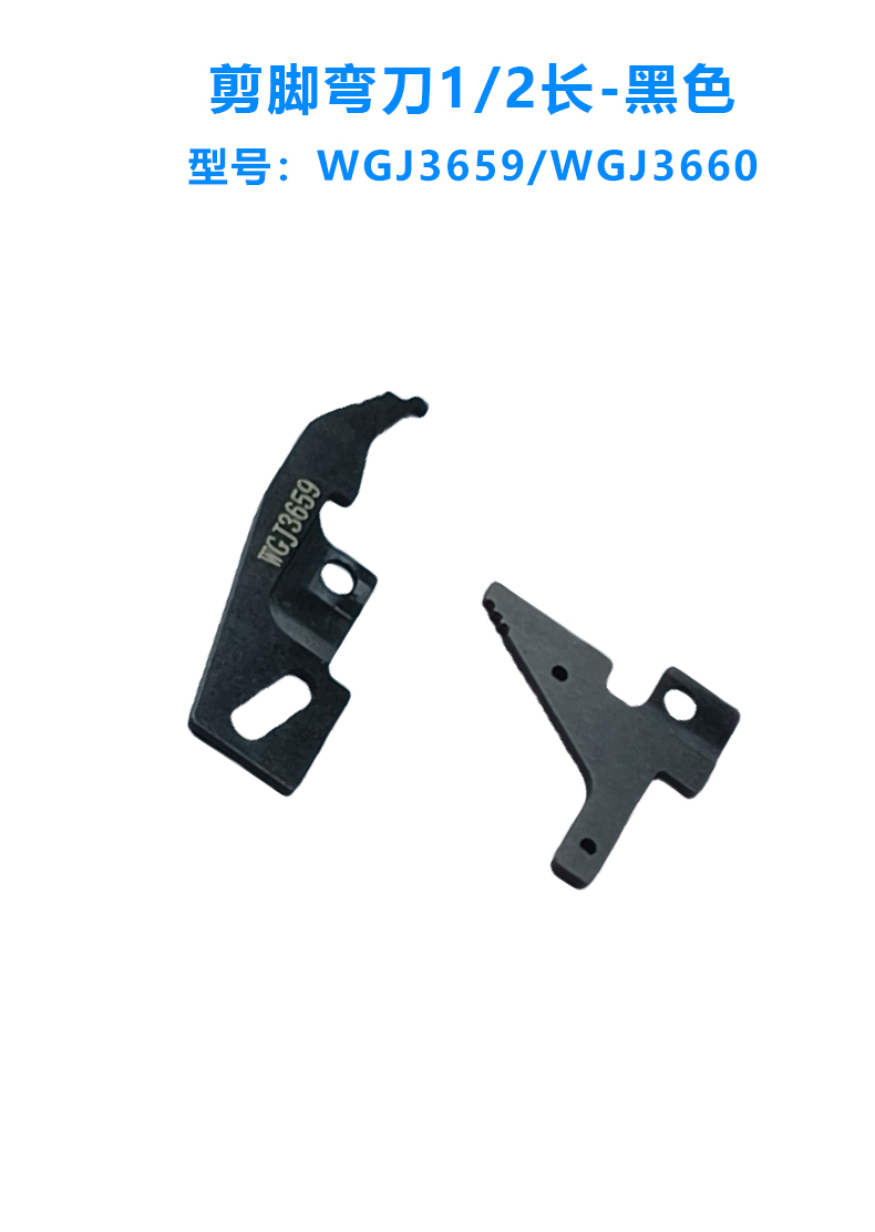 8.5剪腳彎刀/黑色加硬(圖4)