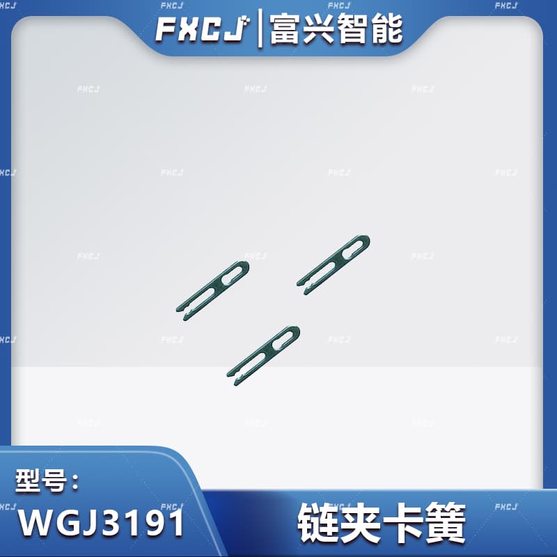 WGJ3191鏈夾卡簧