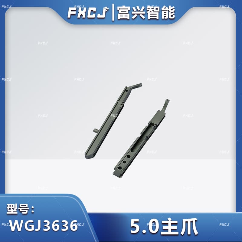 5.0/7.5/8.5/10.0主爪