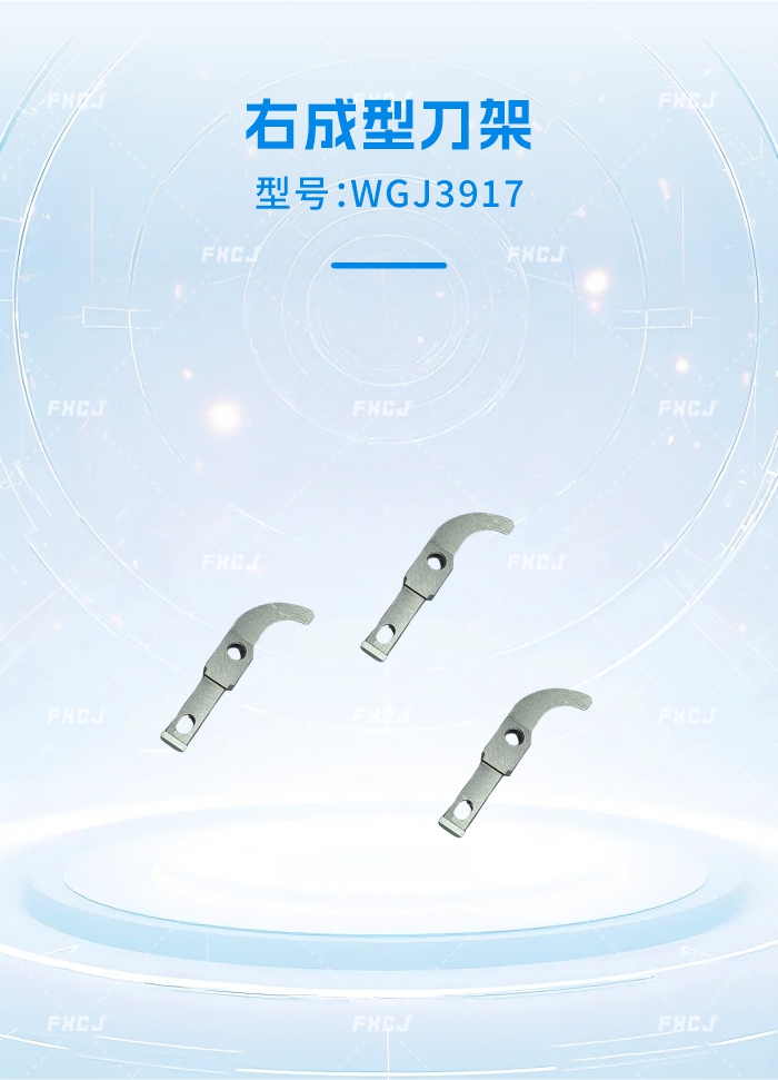WGJ3916左成型刀架/WGJ3917右成型刀架(圖2)